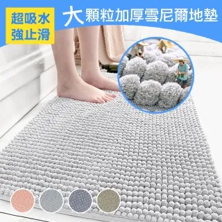 【巴芙洛】超大北歐風刮泥可裁剪絲圈門口地墊60x90cm(除舊布新/門口墊/去污刮泥/止滑踏墊) 歷史價格詳細信息