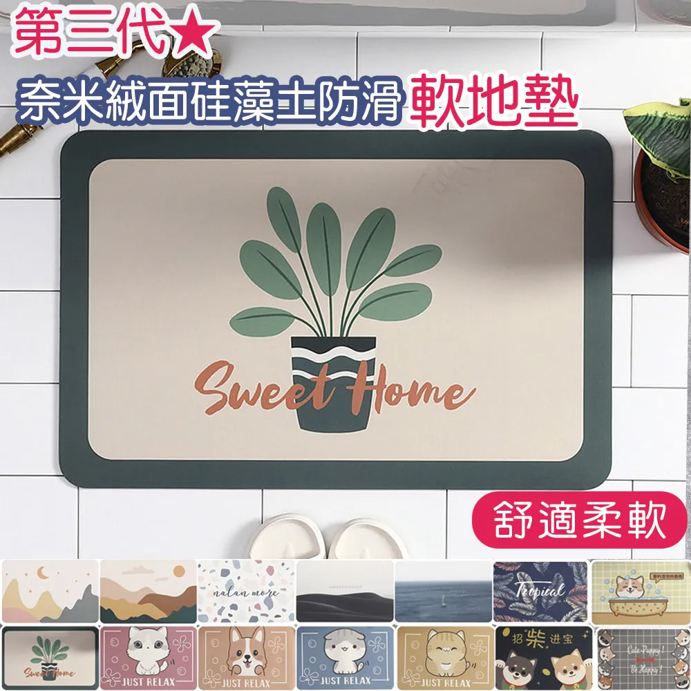地墊 第二代可愛造型加厚吸水地墊 地毯 腳踏墊 防滑墊 歷史價格詳細信息