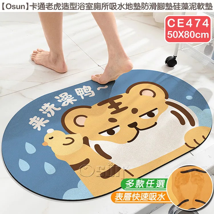 卡通硅藻泥吸水墊廚房水龍頭臺面衛生間洗漱臺浴室臺盆洗手用品墊精品 促銷 正品 歷史價格詳細信息