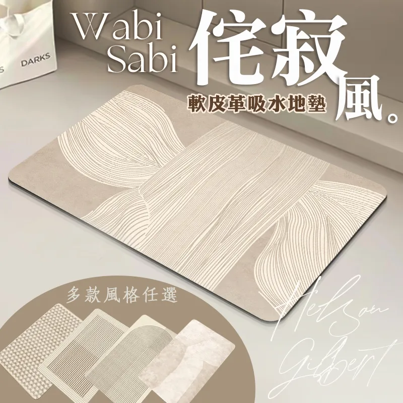 2入組 北歐法式浴室水龍頭瀝水墊 歷史價格詳細信息