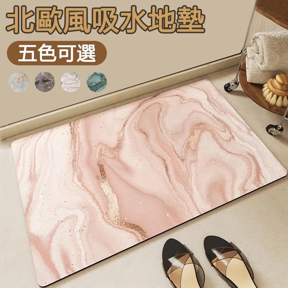 北歐風浴室防滑墊 吸盤防滑墊 止滑墊 吸盤 PVC 防滑浴室墊  現貨 蝦皮直送 歷史價格詳細信息