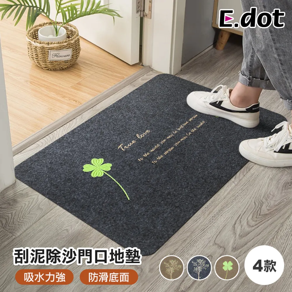【E.dot】地墊地毯防滑墊貼片三角墊止滑貼(4入/組) 歷史價格詳細信息