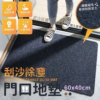 素面刮泥地墊4X6尺(迎賓墊/線圈地毯/刮沙落塵/刮水/入戶踏墊/台灣製) 歷史價格詳細信息