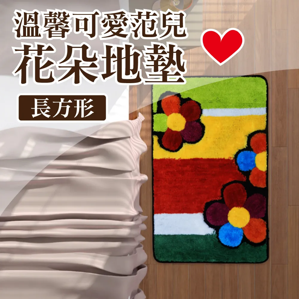 Ｇ+居家 超值3組 繽紛花朵超細纖維止滑墊40*60cm 半圓形 歷史價格詳細信息