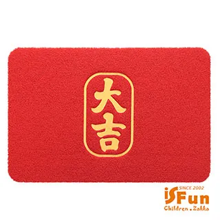 【iSFun】新春過年刮砂除塵玄關門墊地墊40x75cm(2款可選) 歷史價格詳細信息