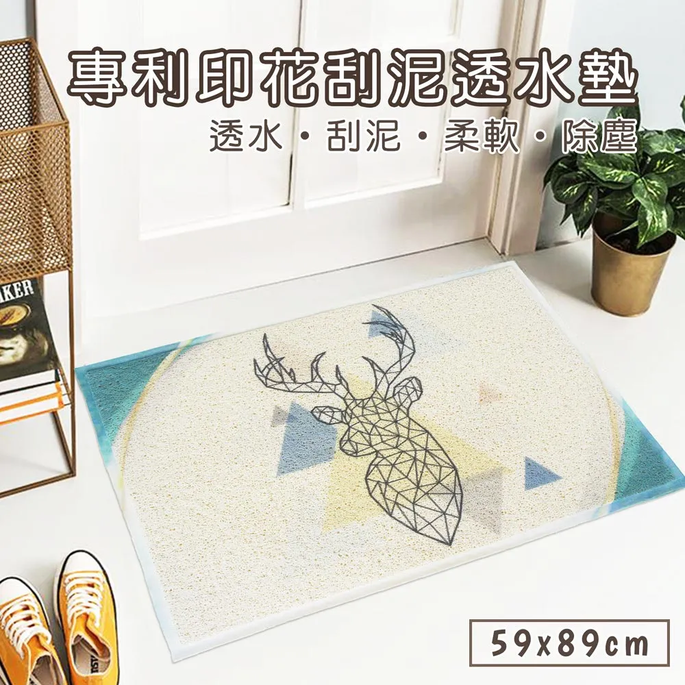 Madrid專利印花刮泥透水踏墊-大(咖啡-綠) 歷史價格詳細信息