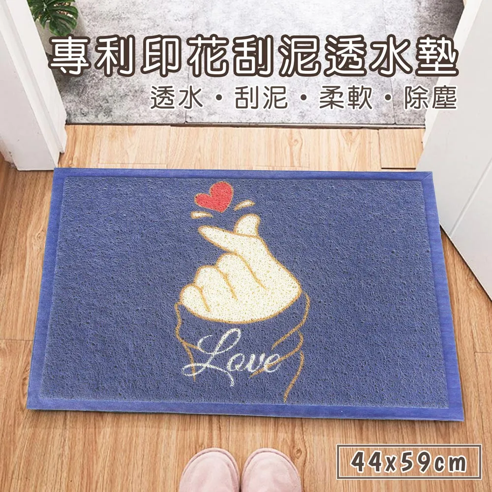 Madrid專利印花刮泥透水踏墊-小(44x59cm)(愛心粉) 歷史價格詳細信息
