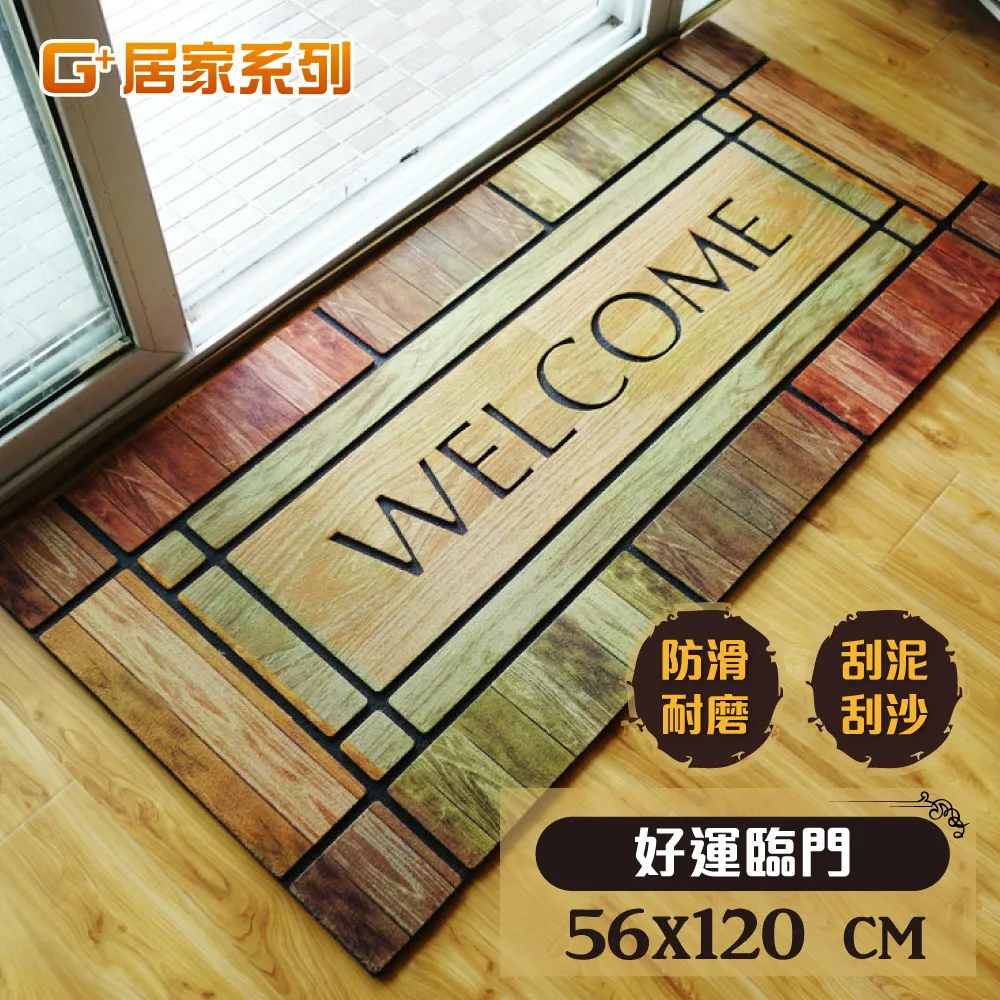 G+居家 橡膠植絨迎賓地墊-60x90cm財源廣進半圓 歷史價格詳細信息