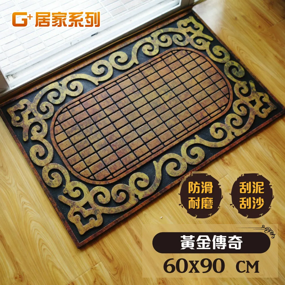 G+居家 橡膠植絨迎賓地墊-60x90cm財源廣進半圓 歷史價格詳細信息