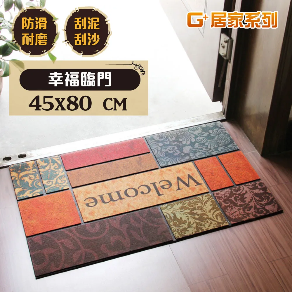 G+居家 橡膠植絨迎賓地墊-60x90cm財源廣進半圓 歷史價格詳細信息