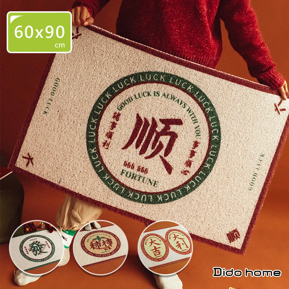 【Dido home】復古花束 半圓玄關防滑絲圈刮泥地墊(HM229) 歷史價格詳細信息