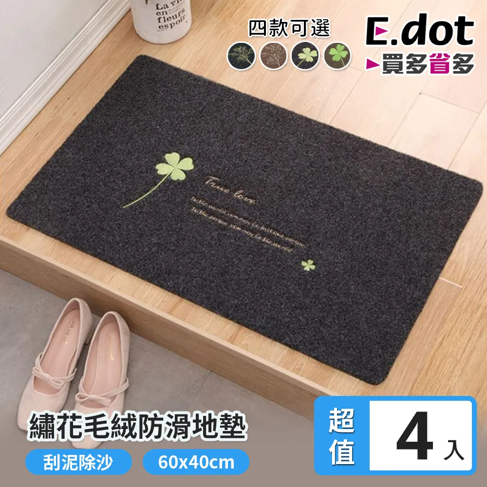 【E.dot】地墊地毯防滑墊貼片三角墊止滑貼(4入/組) 歷史價格詳細信息