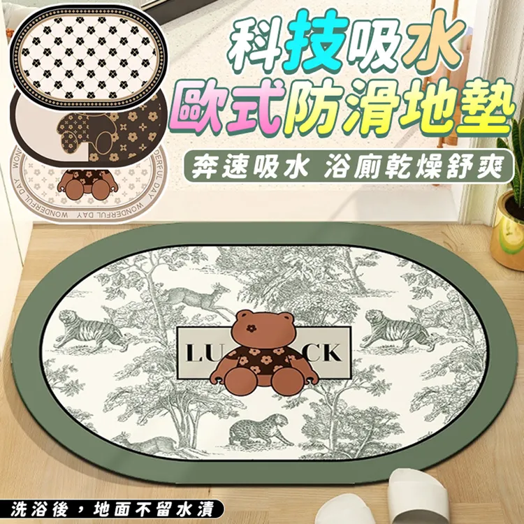 歐式墊子地墊家用門口房間臥室床邊毯客廳防滑地墊地毯茶幾毯定制 歷史價格詳細信息