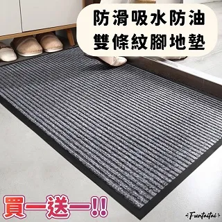 【防水地墊兩件組】廚房地墊 防水地墊 地毯 腳踏墊 浴室 吸水 長條地墊 客廳 地墊 歷史價格詳細信息