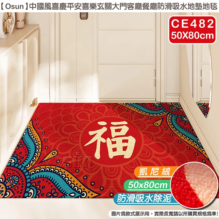 【Osun】中國風餐桌布桌巾茶几桌墊PVC防水防燙防油可水洗擦拭140x200cm(多款任選/CE383) 歷史價格詳細信息