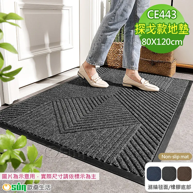 80x100cm 歡迎回家系列絲圈地墊/腳踏墊【Z05074】 歷史價格詳細信息