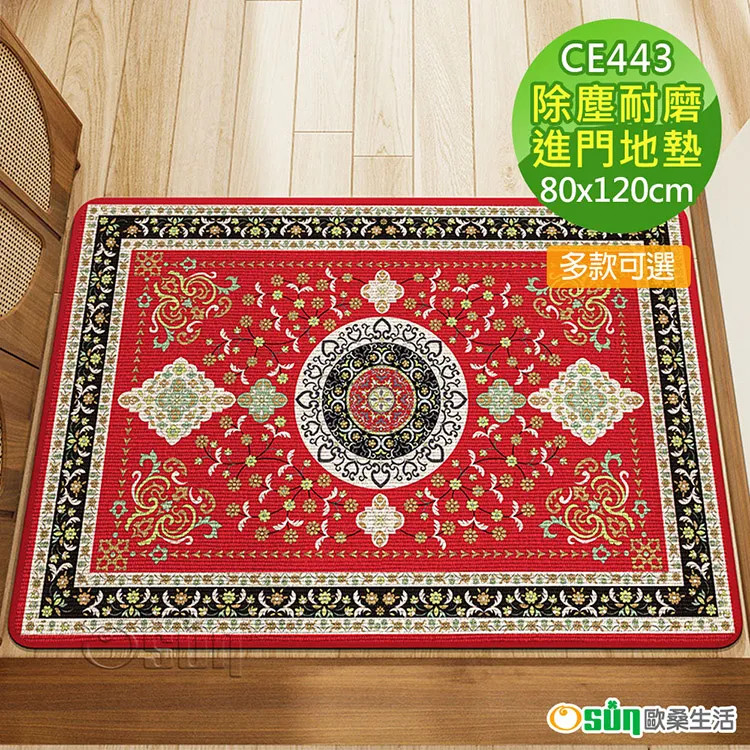 80x100cm 歡迎回家系列絲圈地墊/腳踏墊【Z05074】 歷史價格詳細信息