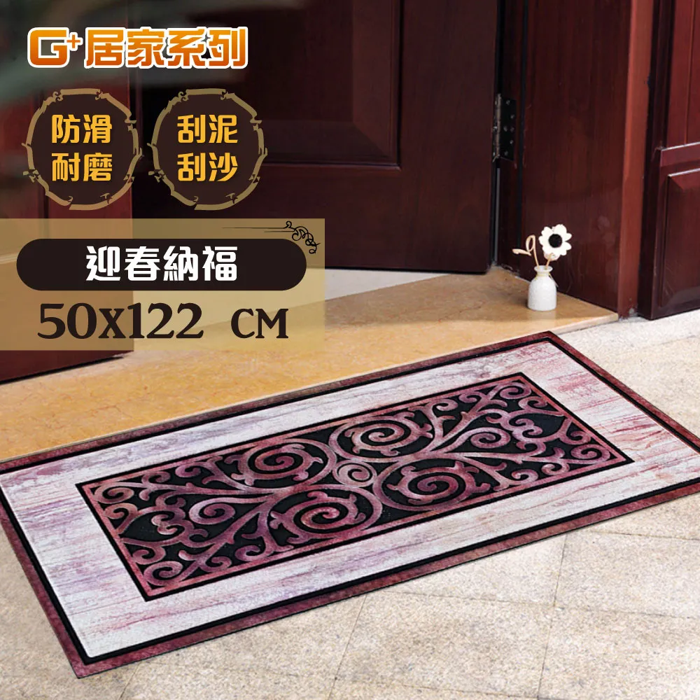 戶外地墊-45x80cm事事順心 歷史價格詳細信息