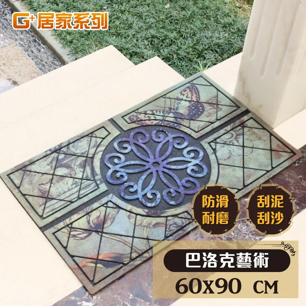 戶外地墊-45x80cm事事順心 歷史價格詳細信息