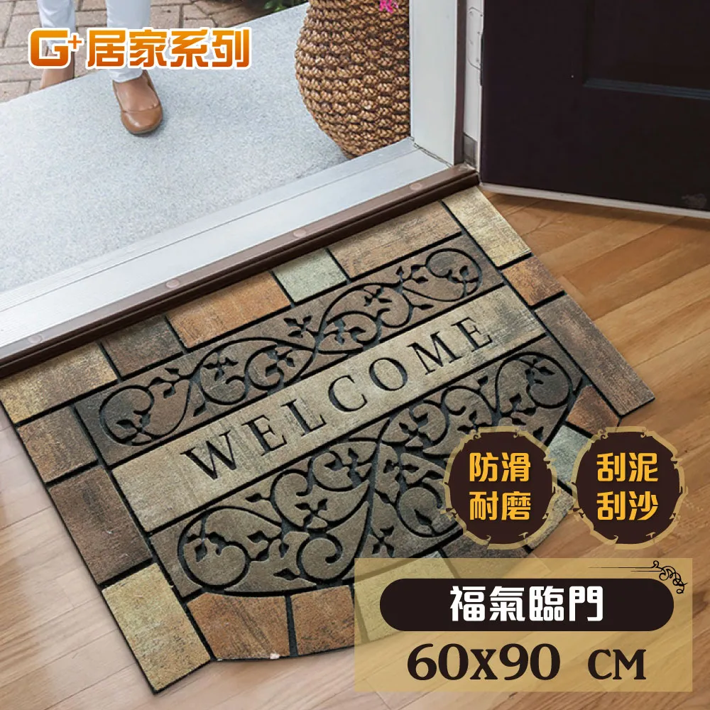 戶外地墊-45x80cm事事順心 歷史價格詳細信息