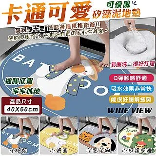 40x60cm 視覺漸層花矽 矽藻土軟地墊 歷史價格詳細信息