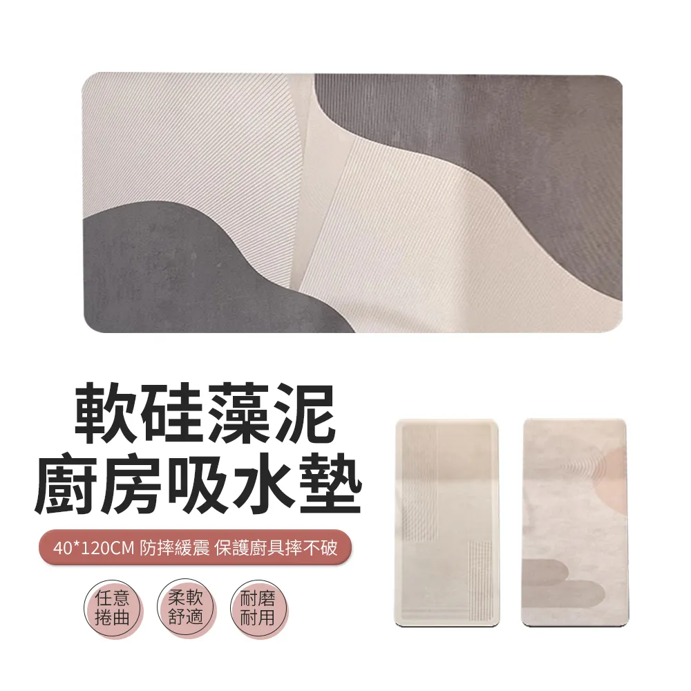 廚房軟硅藻泥吸水墊台面衛生間窄邊瀝水墊水龍頭速干防霉洗手台墊-Misaki精品 歷史價格詳細信息