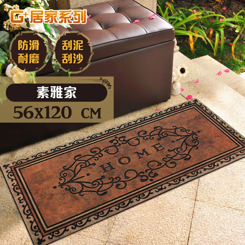 G+居家 橡膠植絨迎賓地墊-60x90cm財源廣進半圓 歷史價格詳細信息