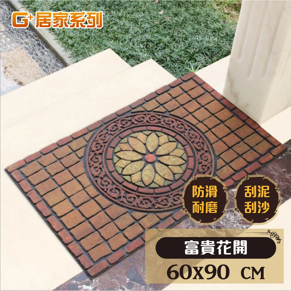 G+居家 橡膠植絨迎賓地墊-60x90cm財源廣進半圓 歷史價格詳細信息