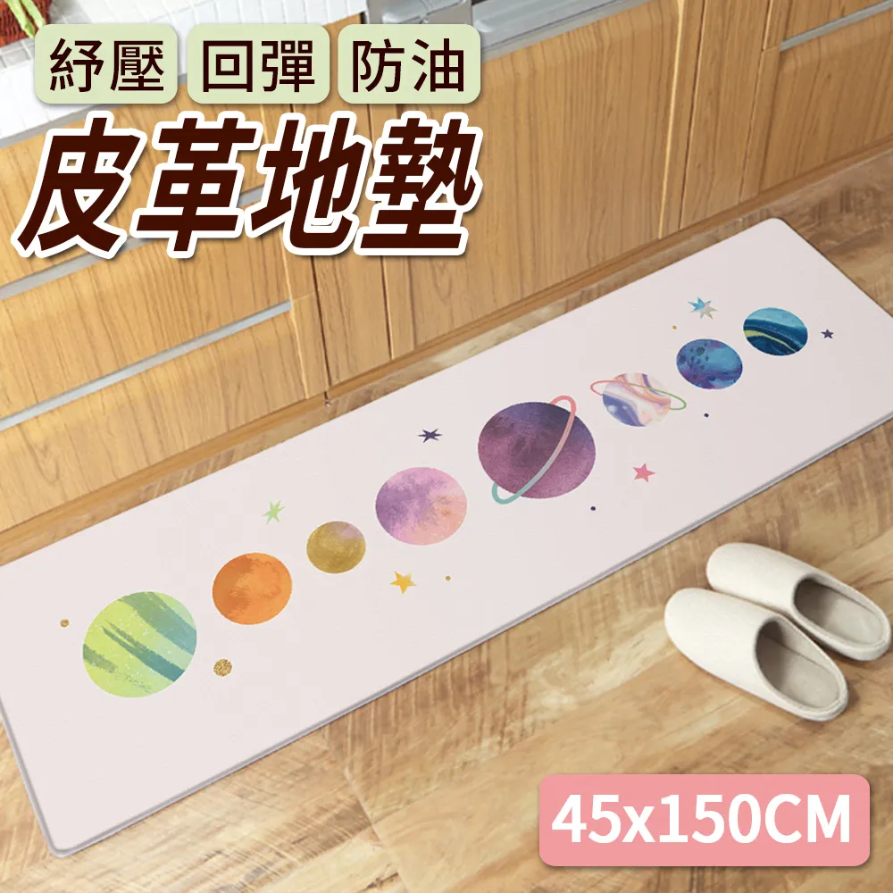 【半島良品】紅黑配超跑/頂級防油防滑皮革地墊_45x120cm 歷史價格詳細信息