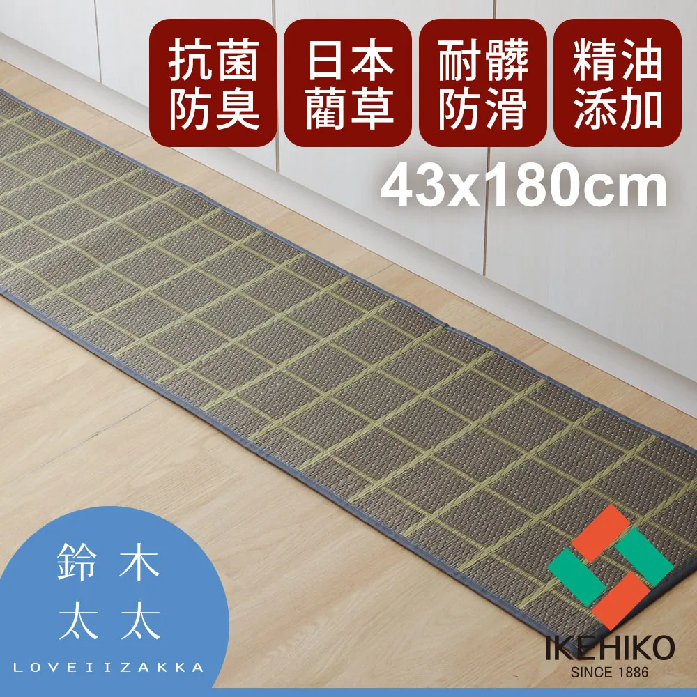 【IKEHIKO】藺草榻榻米嗨嗨70 70x70cm(藺草榻榻米 天然材質 極簡無邊框 正方形榻榻米 友善育兒生活) 歷史價格詳細信息