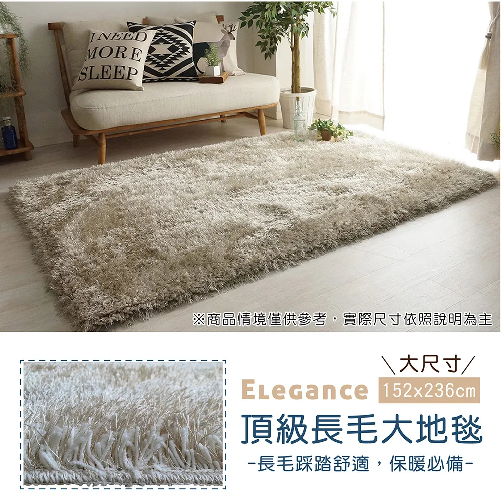 Elegance頂級長毛大地毯(152x236cm)_咖啡色 歷史價格詳細信息