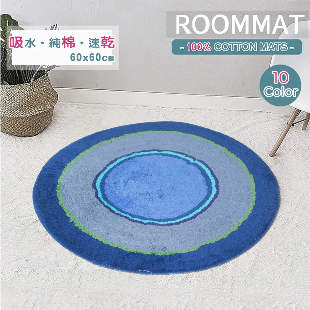 《RAINBOW》圓型純棉踏墊(咖粉色)(60x60cm) 歷史價格詳細信息