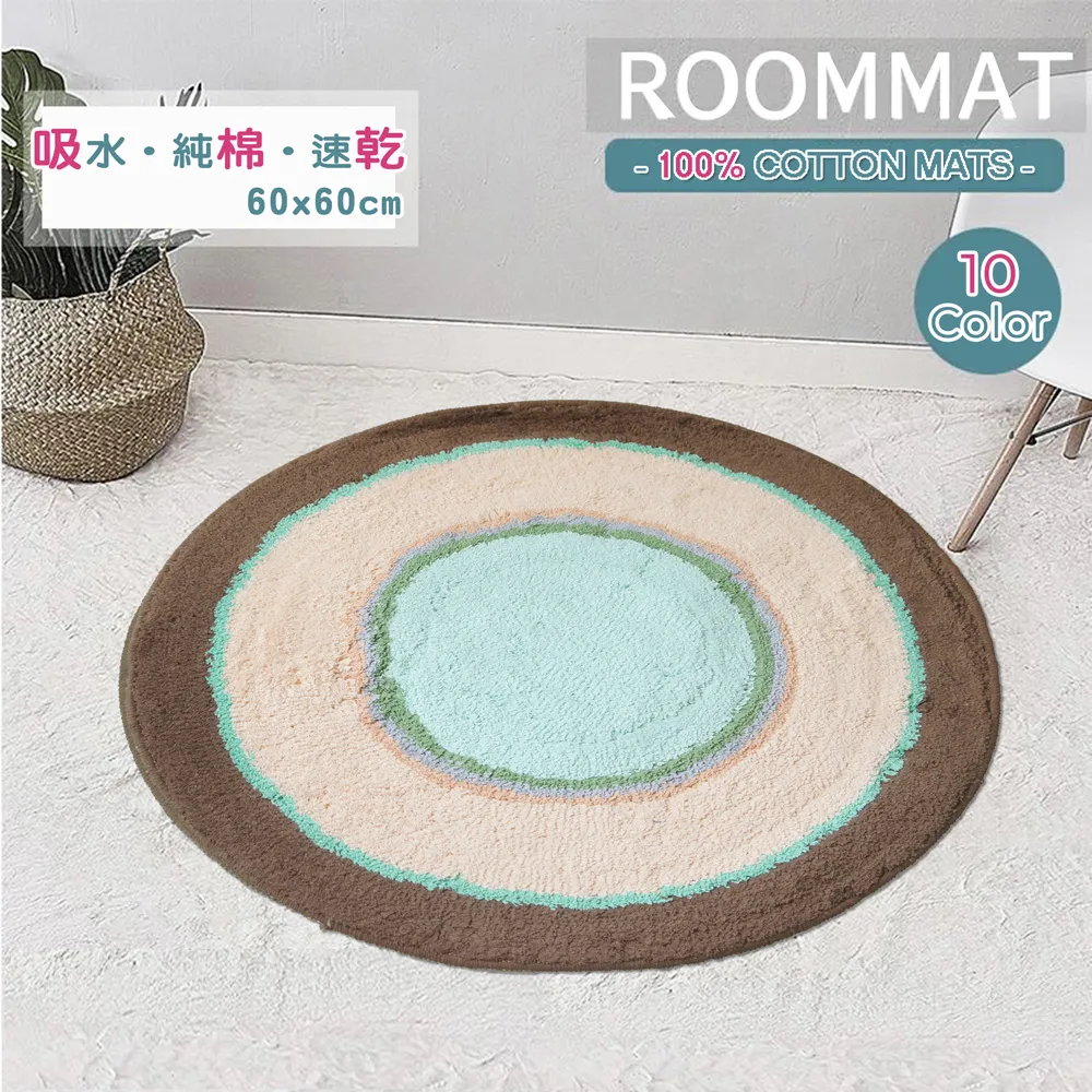 《RAINBOW》圓型純棉踏墊(咖粉色)(60x60cm) 歷史價格詳細信息