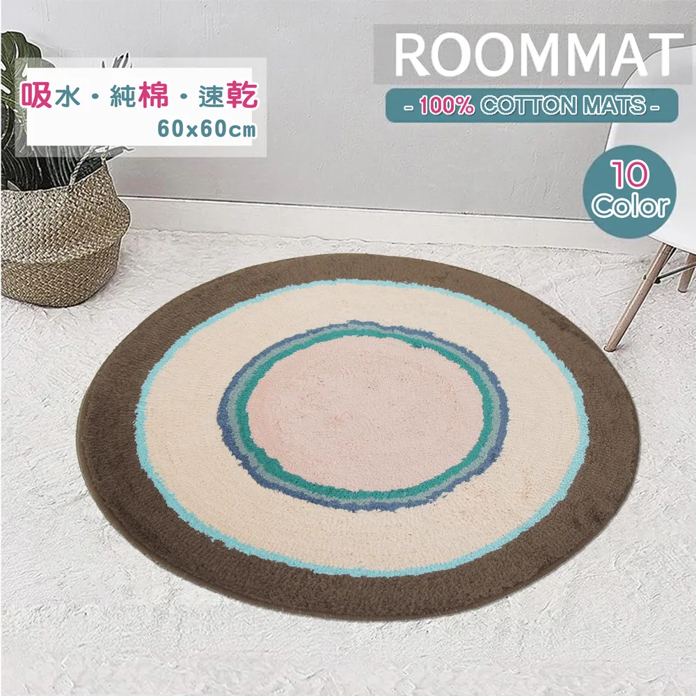 《RAINBOW》圓型純棉踏墊(咖粉色)(60x60cm) 歷史價格詳細信息