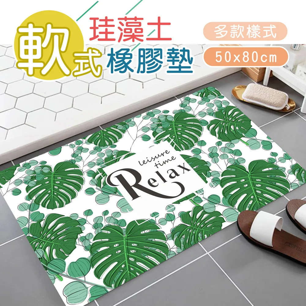 軟式珪藻土橡膠墊(50x80cm)_D春日花雨 歷史價格詳細信息