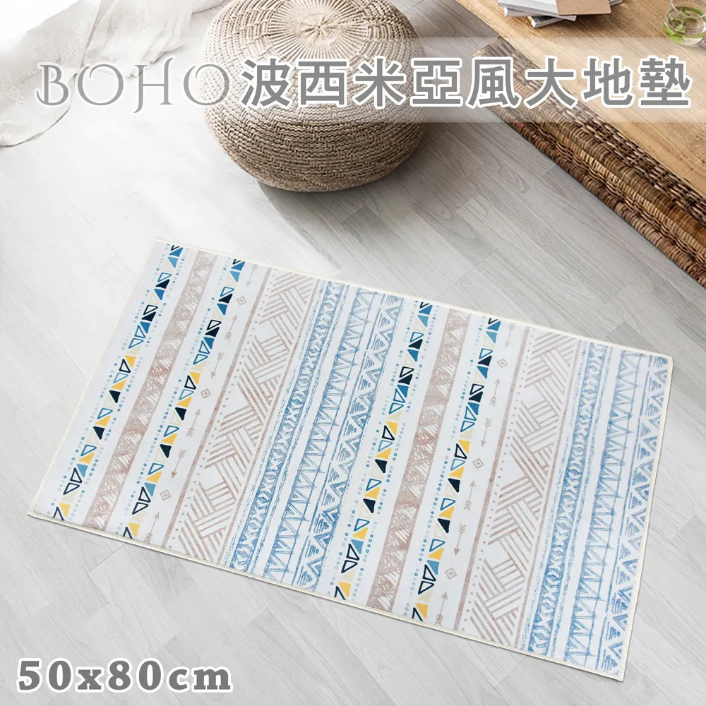 BOHO波西米亞風大地墊_北歐民族 歷史價格詳細信息