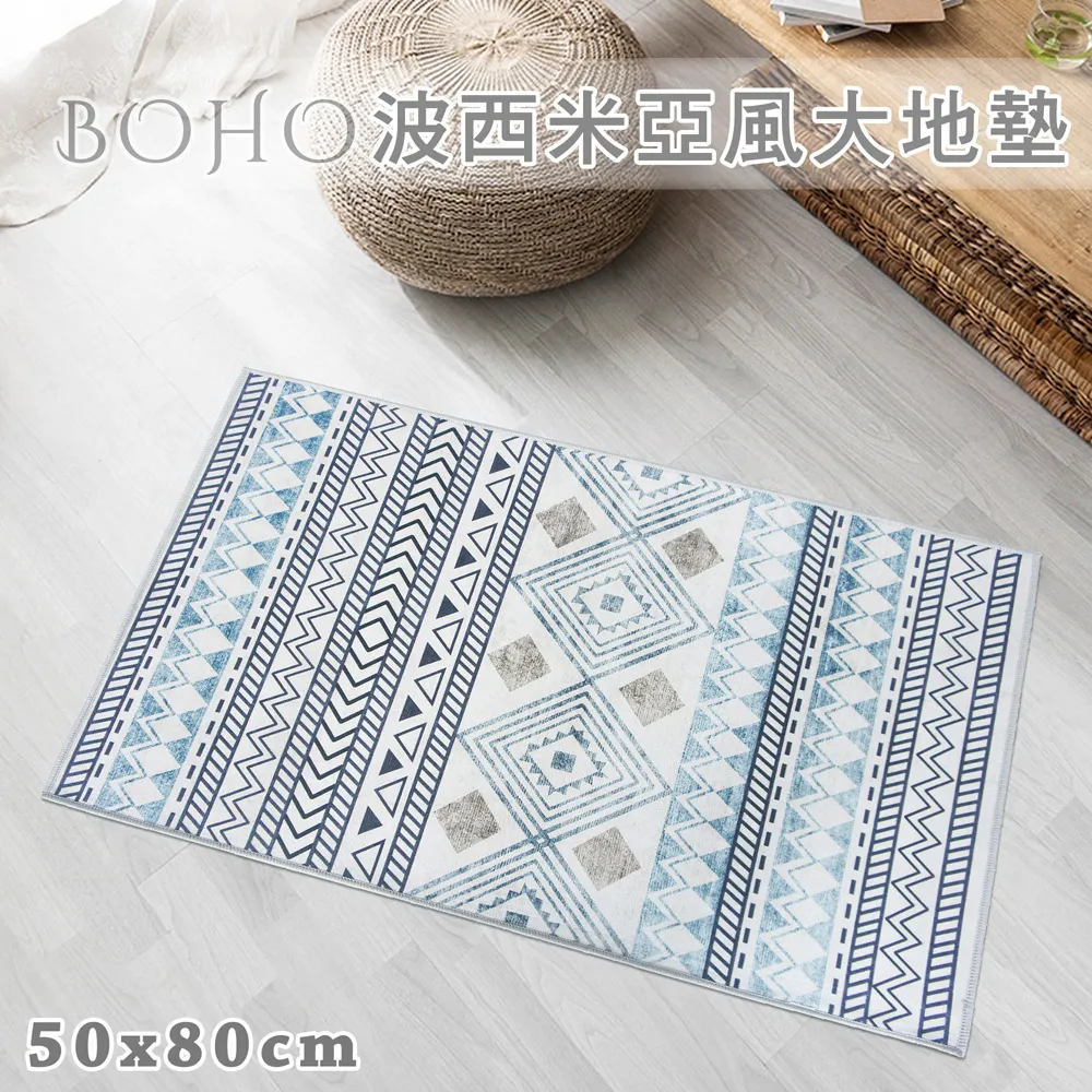 BOHO波西米亞風大地墊_北歐民族 歷史價格詳細信息
