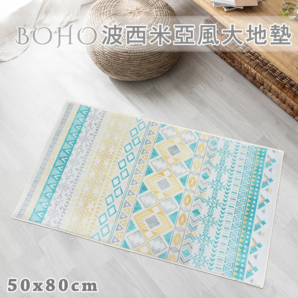 BOHO波西米亞風大地墊_北歐民族 歷史價格詳細信息