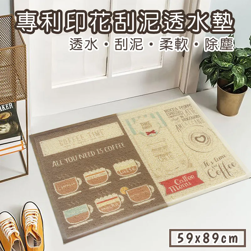 Madrid專利印花刮泥透水踏墊-大(咖啡-綠) 歷史價格詳細信息