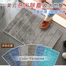 美式奈米除塵吸水踏墊(40x60cm)_深藍色 歷史價格詳細信息