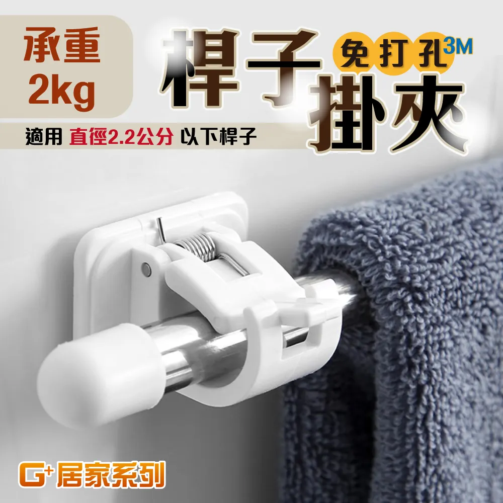 G+居家 門簾伸縮桿-白色6入組(50-90公分) 歷史價格詳細信息