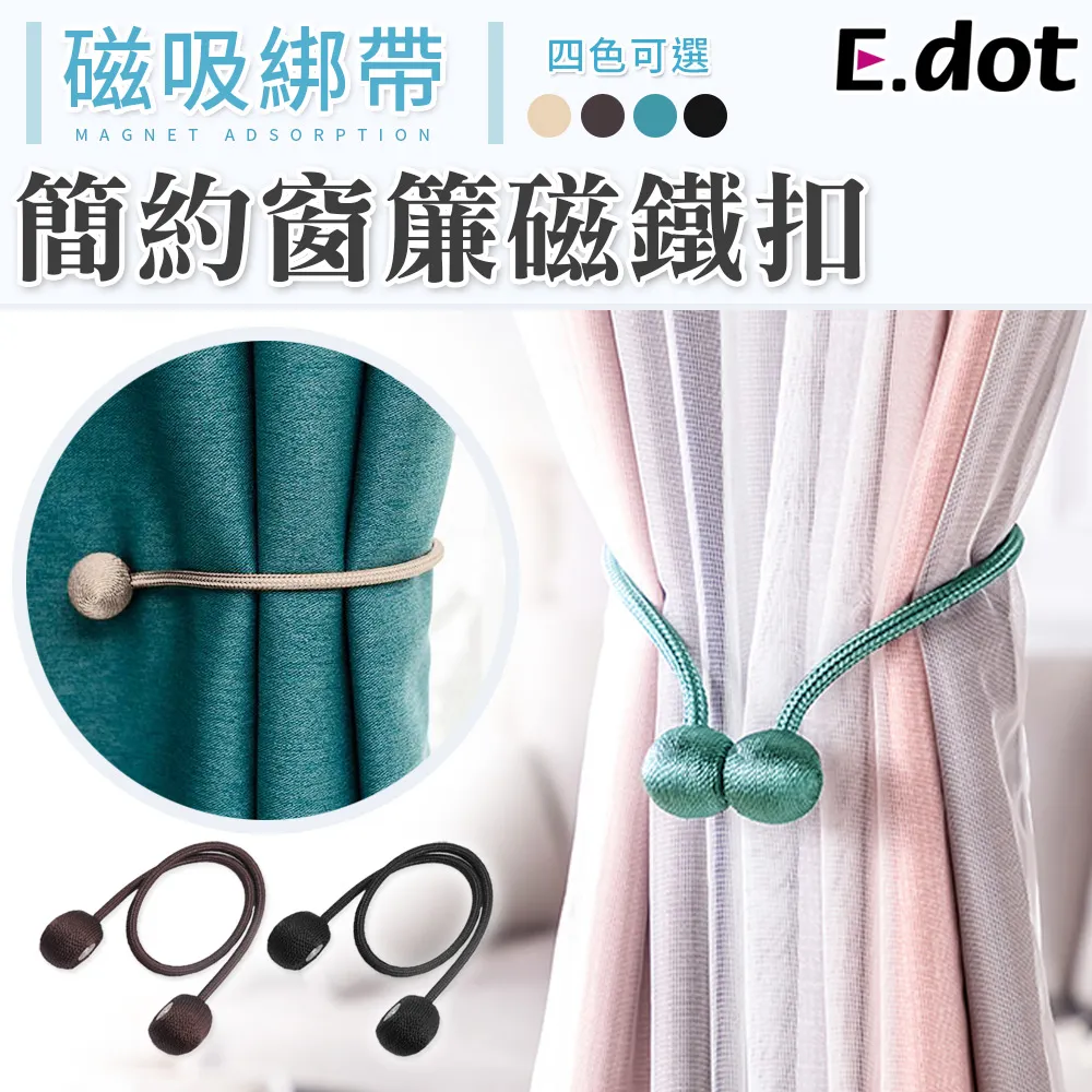 窗簾綁帶珍珠合金彈簧新房軟裝飾客廳臥室窗簾扣非壹對裝 歷史價格詳細信息