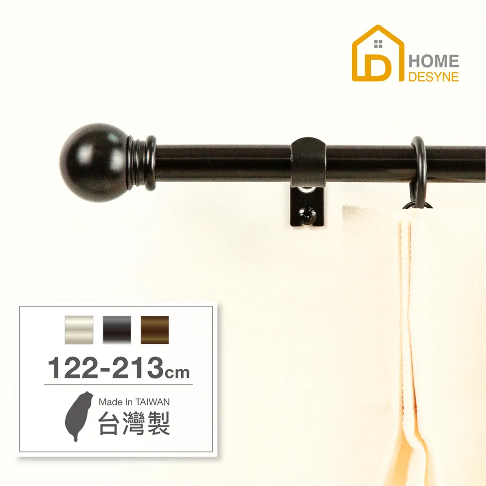 【Home Desyne】台灣製15.7mm現代藝術 北歐伸縮窗簾桿架(71-122cm) 歷史價格詳細信息