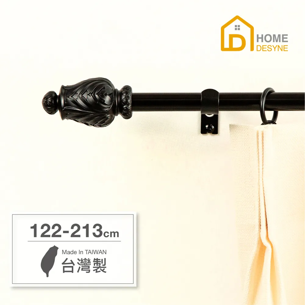 【Home Desyne】台灣製15.7mm現代藝術 北歐伸縮窗簾桿架(71-122cm) 歷史價格詳細信息