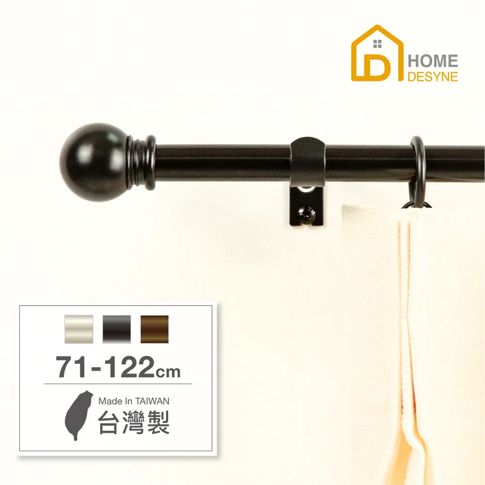 【Home Desyne】台灣製15.7mm現代藝術 北歐伸縮窗簾桿架(71-122cm) 歷史價格詳細信息