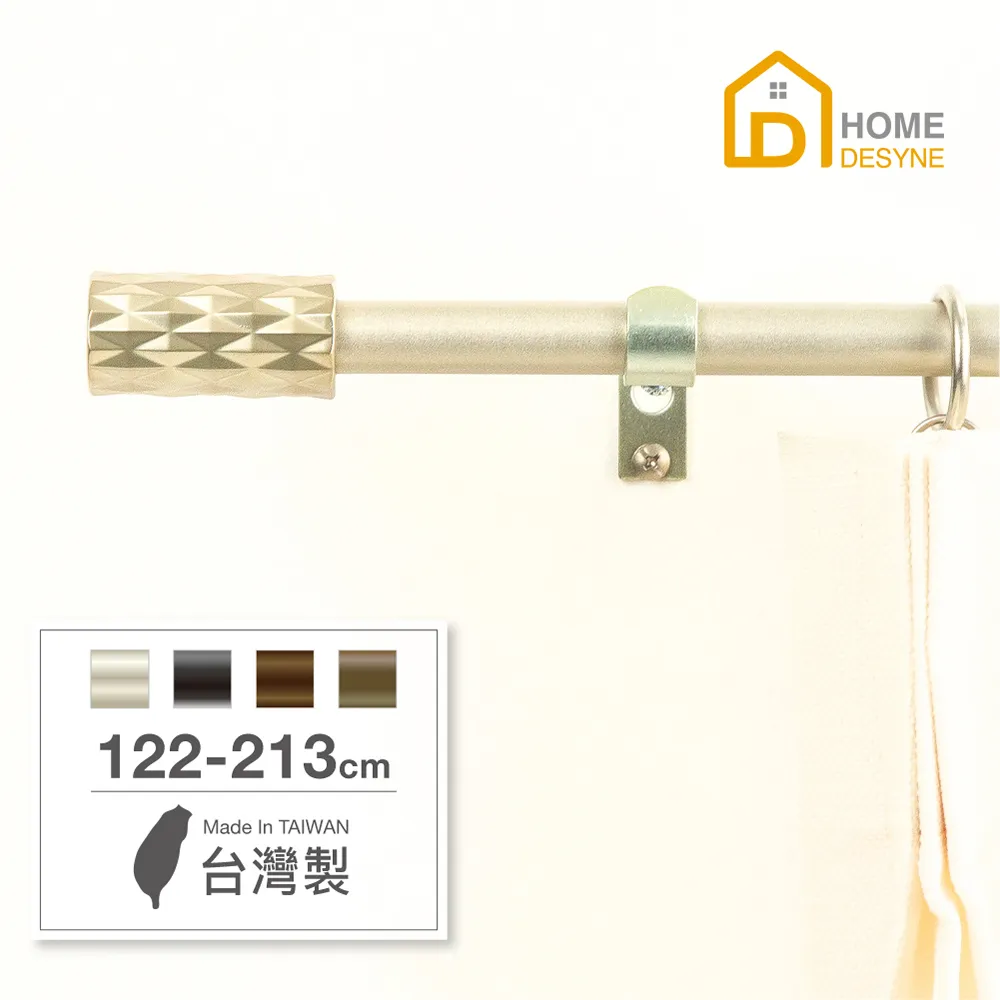 【Home Desyne】台灣製15.7mm現代藝術 北歐伸縮窗簾桿架(71-122cm) 歷史價格詳細信息