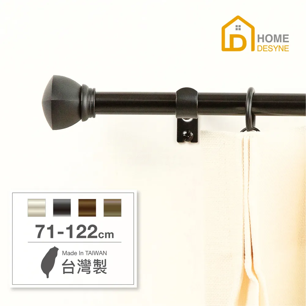 【Home Desyne】台灣製15.7mm現代藝術 北歐伸縮窗簾桿架(71-122cm) 歷史價格詳細信息