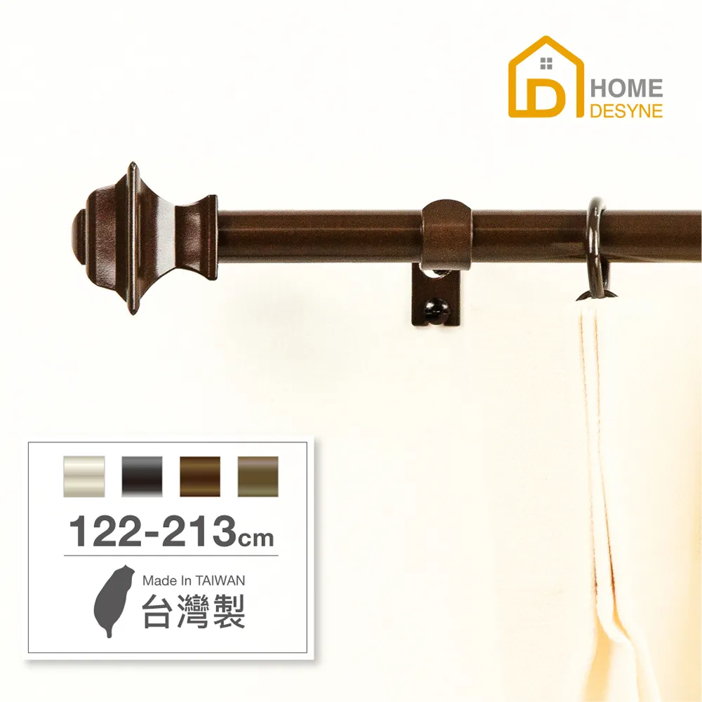 【Home Desyne】台灣製15.7mm現代藝術 北歐伸縮窗簾桿架(71-122cm) 歷史價格詳細信息