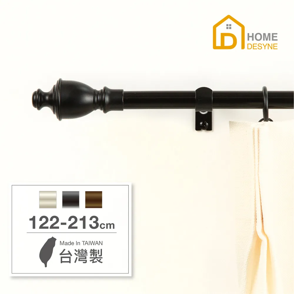 【Home Desyne】台灣製15.7mm現代藝術 北歐伸縮窗簾桿架(71-122cm) 歷史價格詳細信息