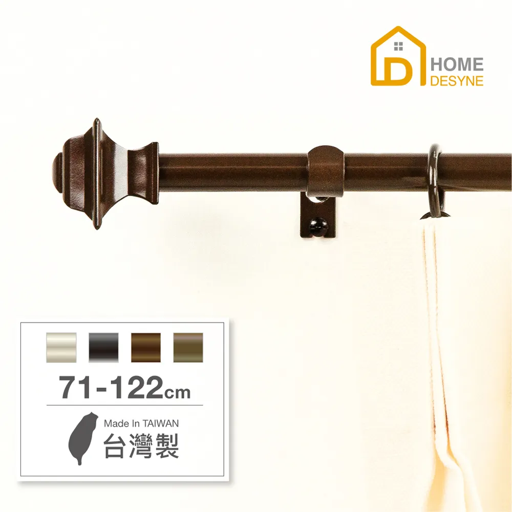 【Home Desyne】台灣製15.7mm現代藝術 北歐伸縮窗簾桿架(71-122cm) 歷史價格詳細信息